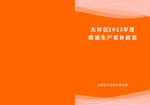 口袋书