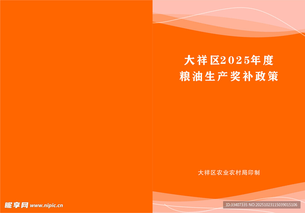 口袋书