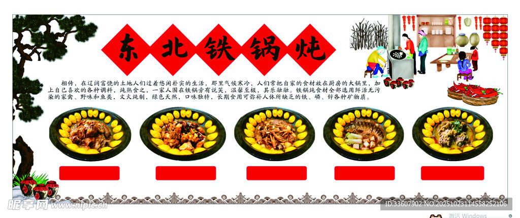 铁锅