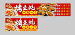 美味烤生蚝海报