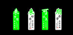 励志  展板  未来可期