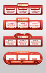 红色直播间贴片