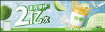 清新果汁海报新体验