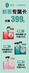 良咔宠粉卡仅399元