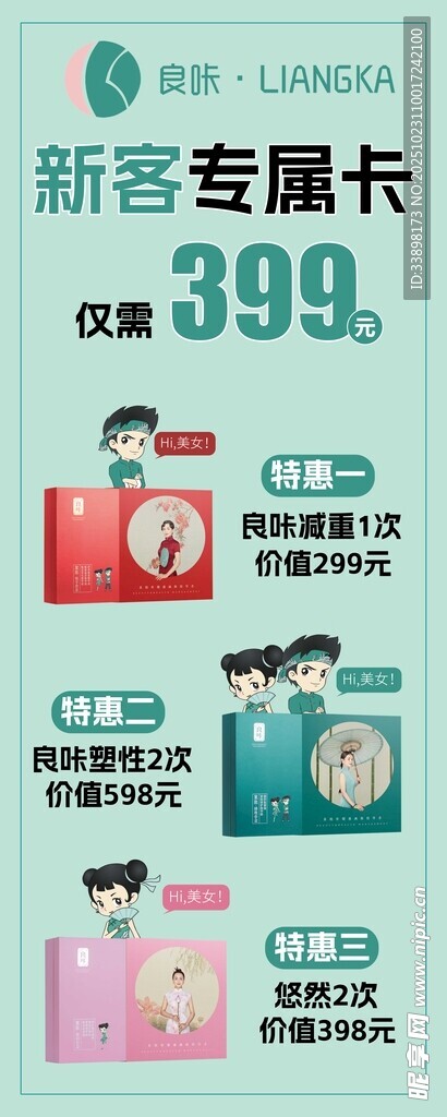 良咔宠粉卡仅399元