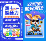 双十一促销海报