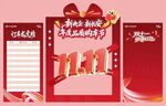 双11美陈