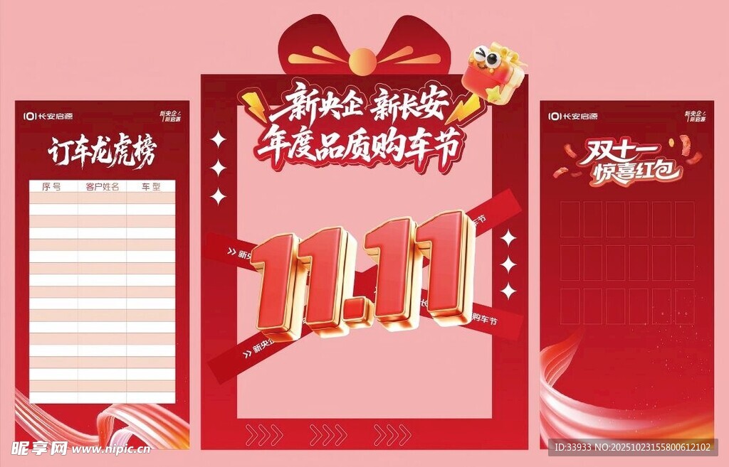 双11美陈