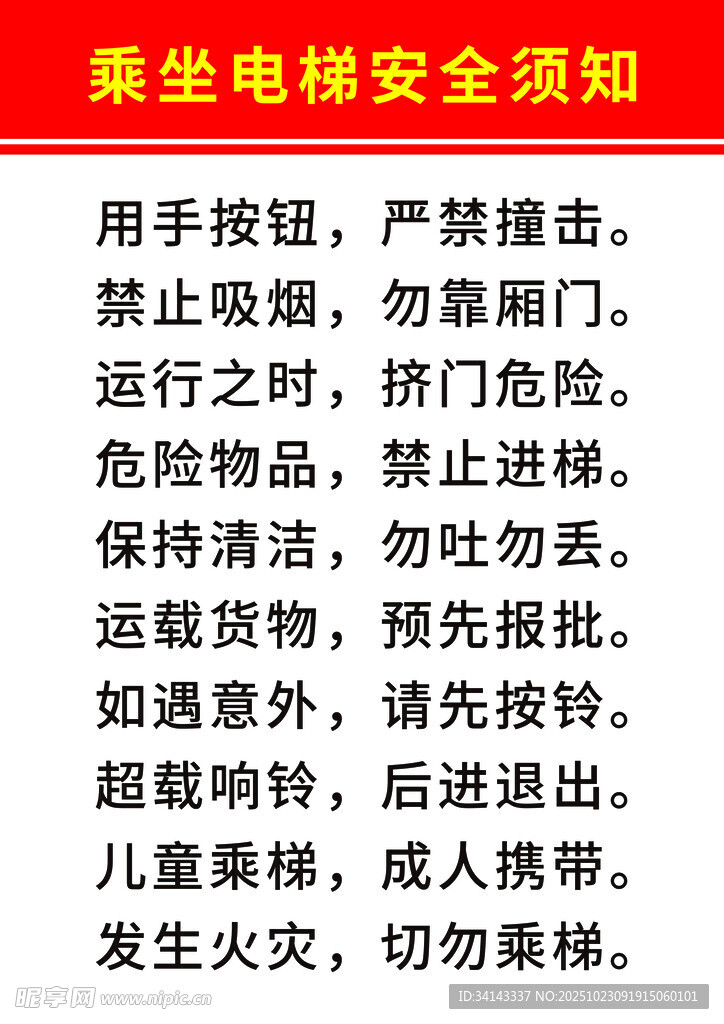 磨盘电锯安全须知