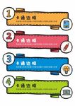 卡通边框