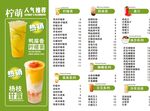 奶茶