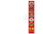 就餐