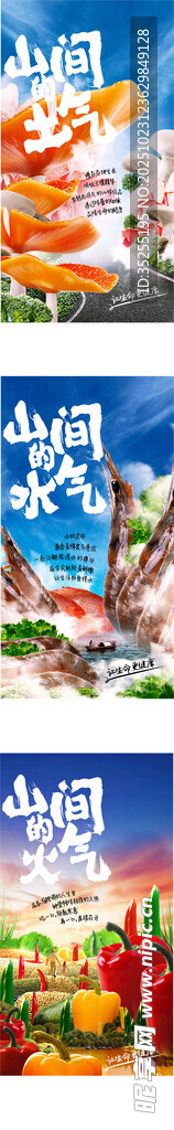 海鲜海报