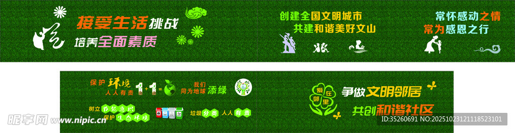 文明公益广告
