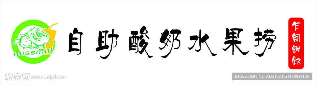 软膜灯箱设计