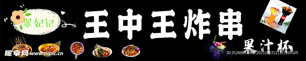 帝王玉饰串