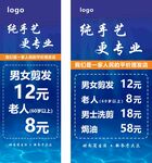 快剪展架