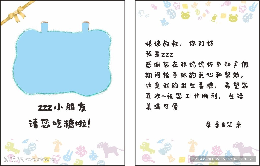 小朋友满月 卡片