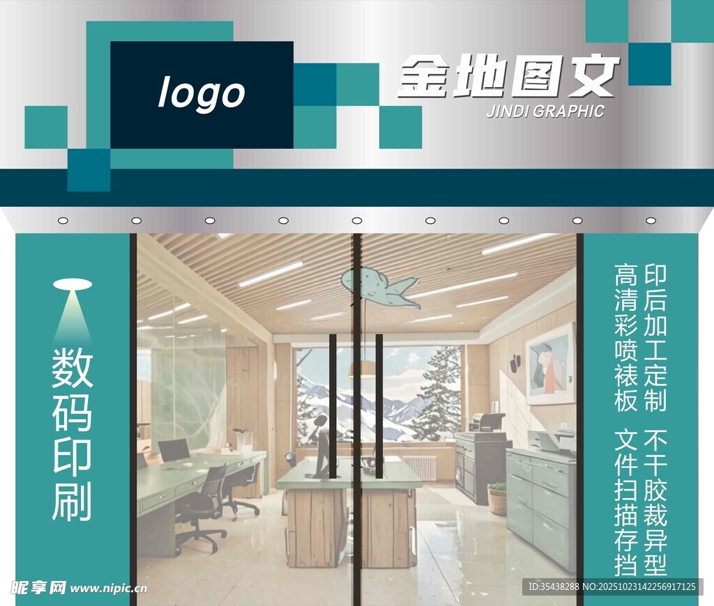 图文店门头招牌