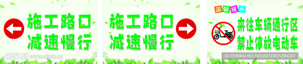 提示牌