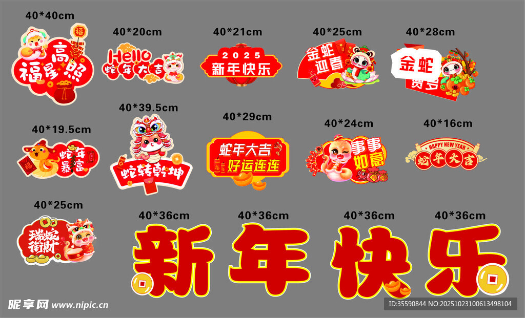 新年举手牌