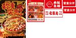 菜单 火锅店