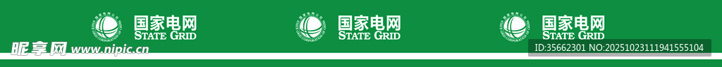 国家电网防撞条