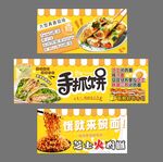 小吃手抓饼香酥炸火鸡面摊位小车