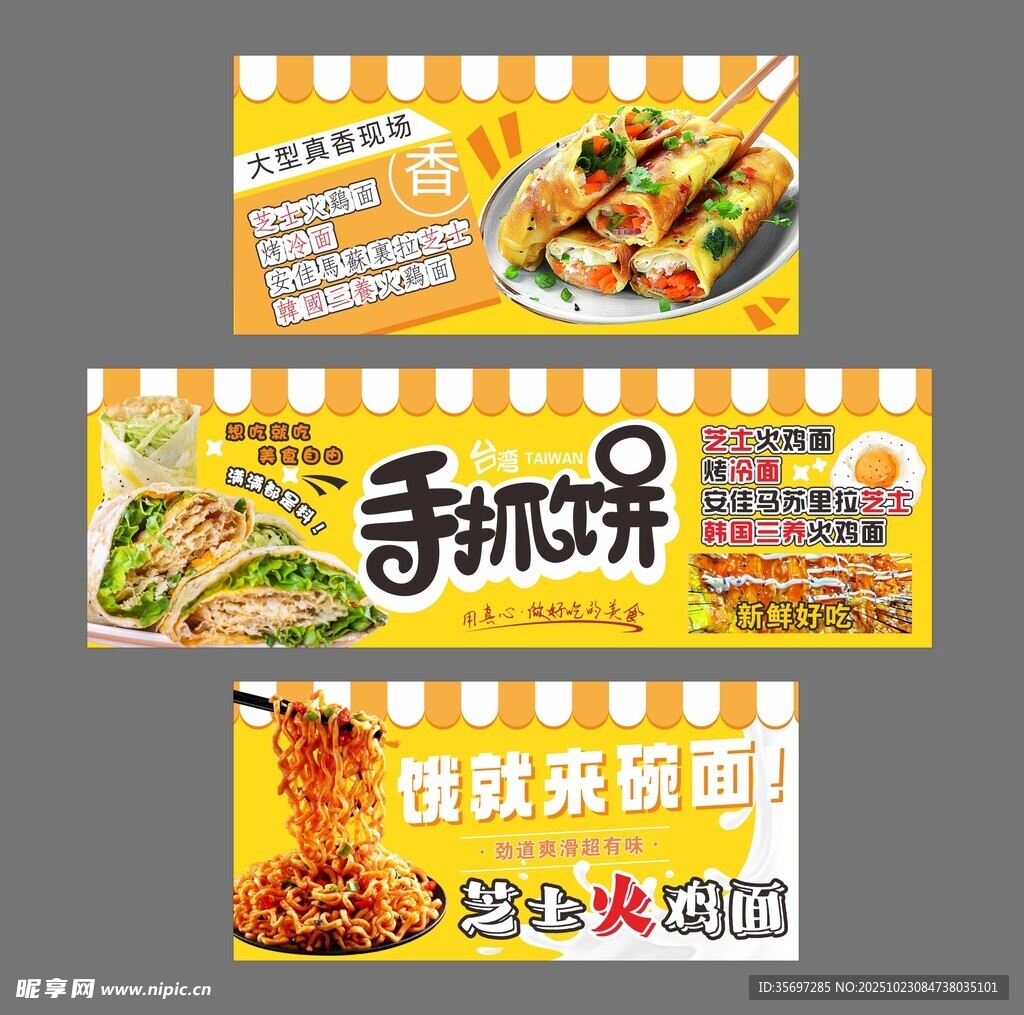 小吃手抓饼香酥炸火鸡面摊位小车