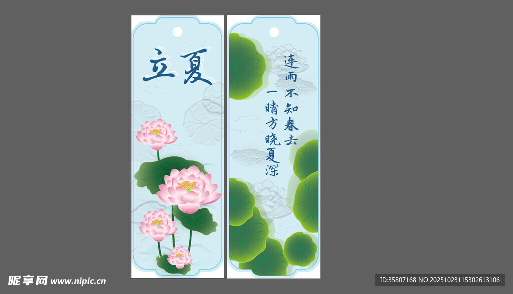 立夏时节荷花装饰画