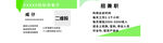 绿色清新商务名片模板