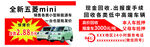 五菱宏光mini促销广告图