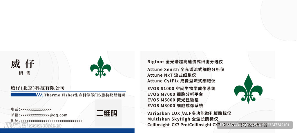科技卡片不干胶电子名片设计名片