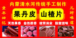 果丹皮