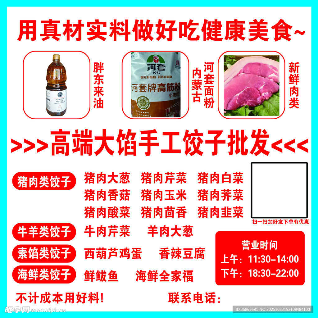 手工饺子批发真材实料美味