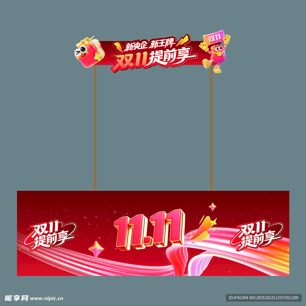 长安汽车双11