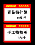 炸鸡标识牌