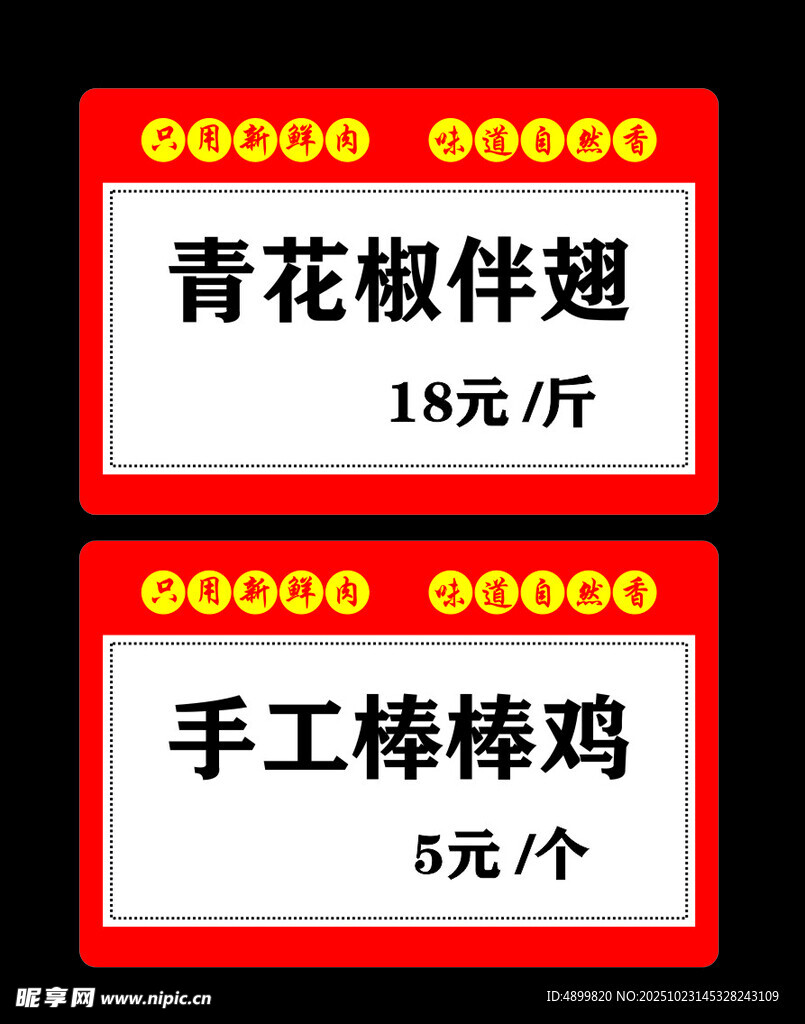 炸鸡标识牌