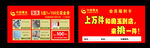 优惠活动