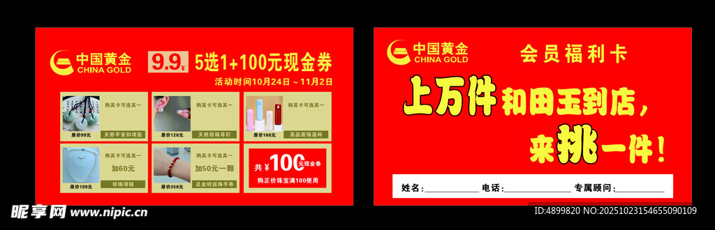 优惠活动