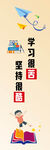 学习励志标语