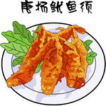 香酥唐扬鱿鱼须