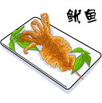 香酥鱿鱼摆于盘上