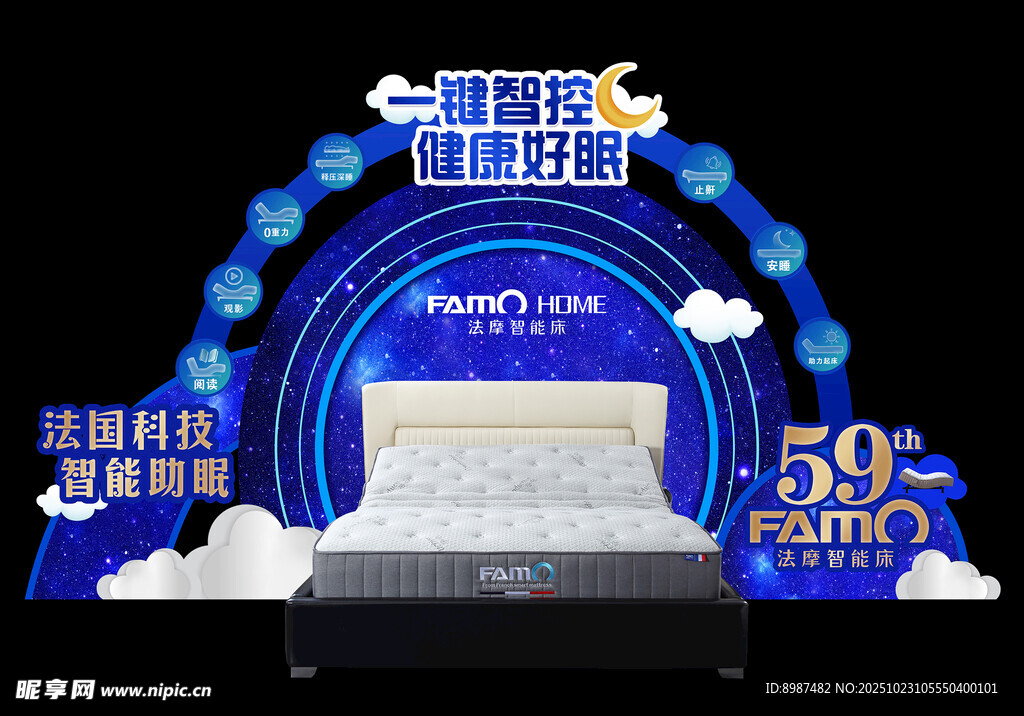 睡眠节促销床垫美陈展示