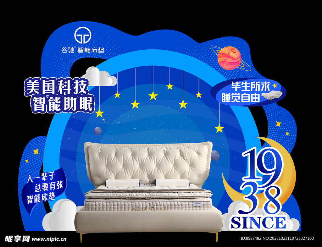 智能床垫美陈设计