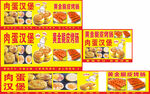 美味鸡肉汉堡促销海报