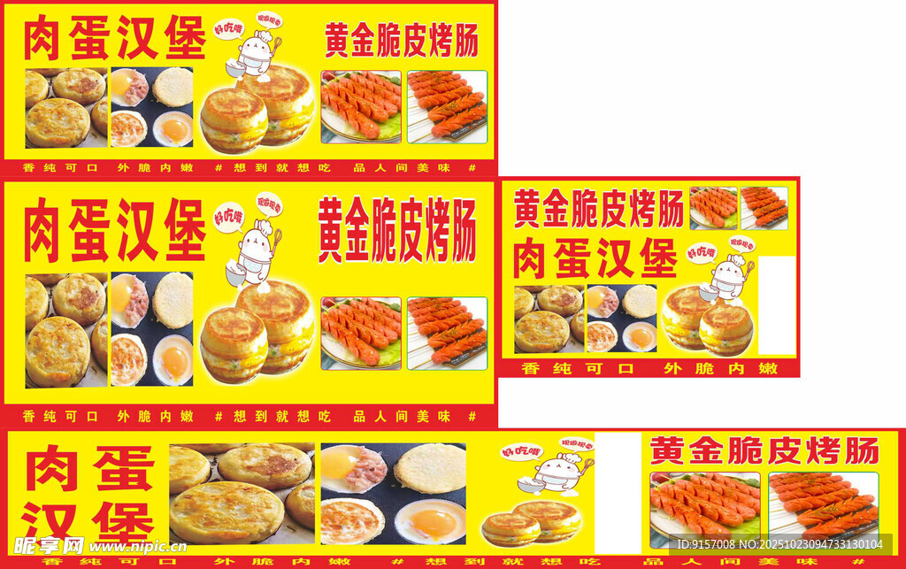 美味鸡肉汉堡促销海报