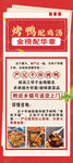 烤鸭广告