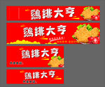 鸡排大亨灯箱