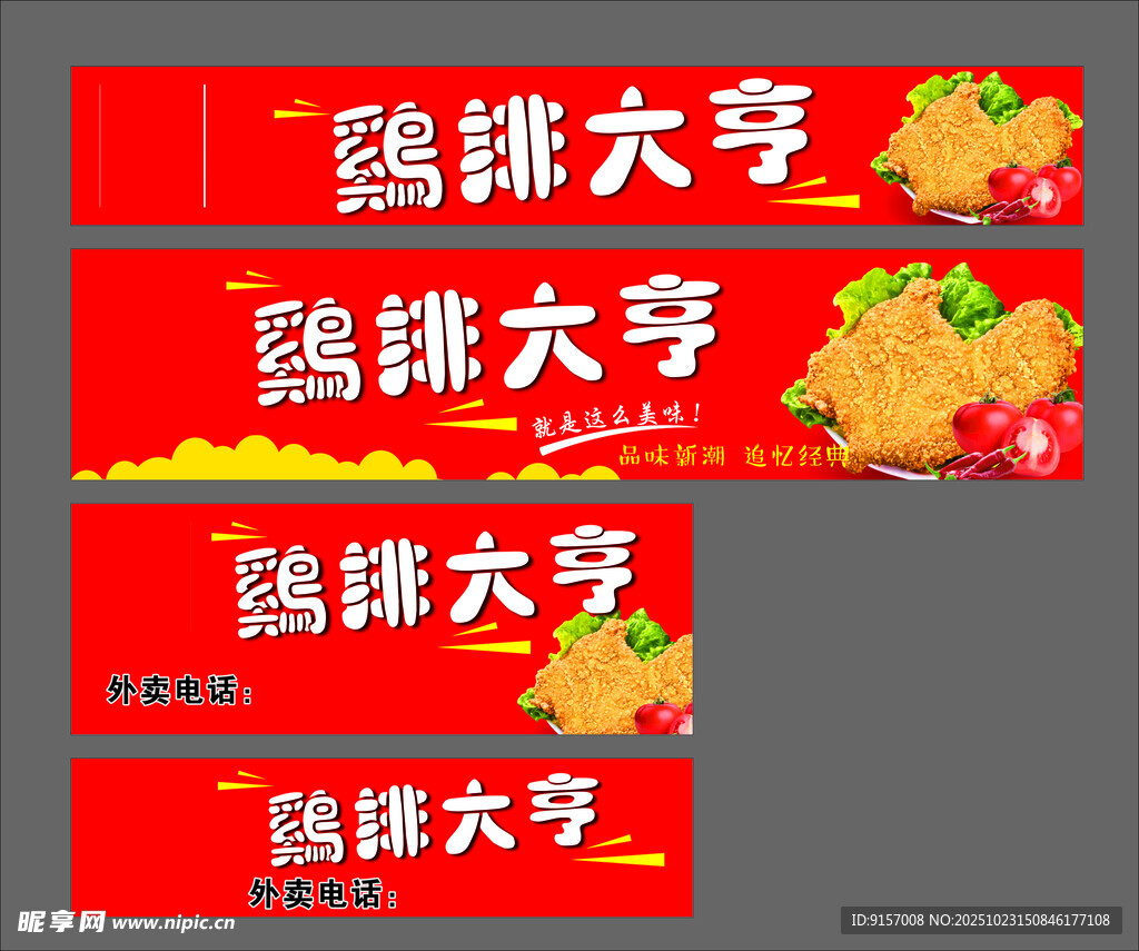 鸡排大亨灯箱